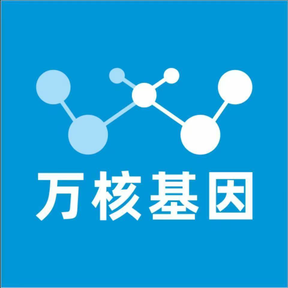 崇左江州区万核健康基因管理咨询中心